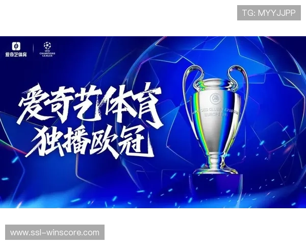 欧冠主题球迷活动全球展开，足球文化推广成效显著